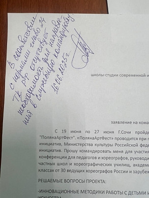 Новое руководство ЦКиО не отпустило Любовь Калмыкову в служебную командировку
